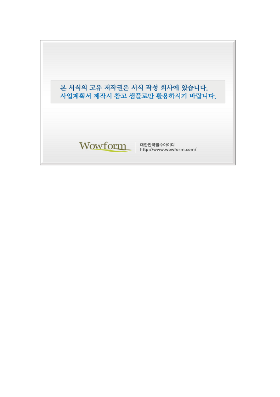 사업계획서 (중소기업구조조정자금관련)(광역자치단체제출용) 사업계획서 (중소기업구조조정자금관련)(광역자치단체제출용)